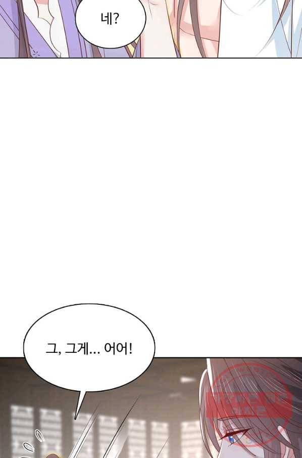 암흑 속에 피는 꽃 139화 17