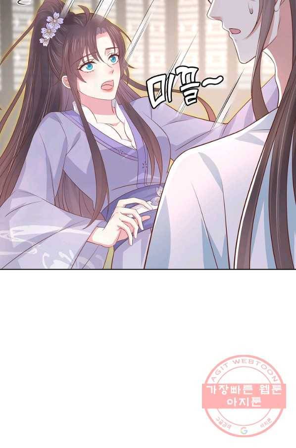 암흑 속에 피는 꽃 139화 18