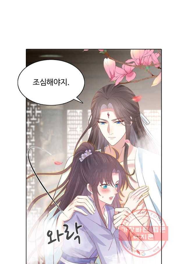 암흑 속에 피는 꽃 139화 19