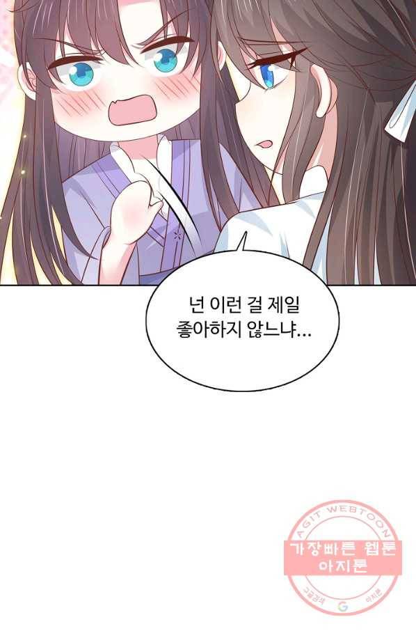 암흑 속에 피는 꽃 139화 24