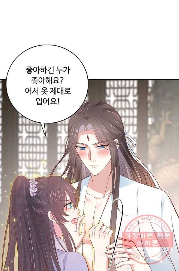 암흑 속에 피는 꽃 139화 25