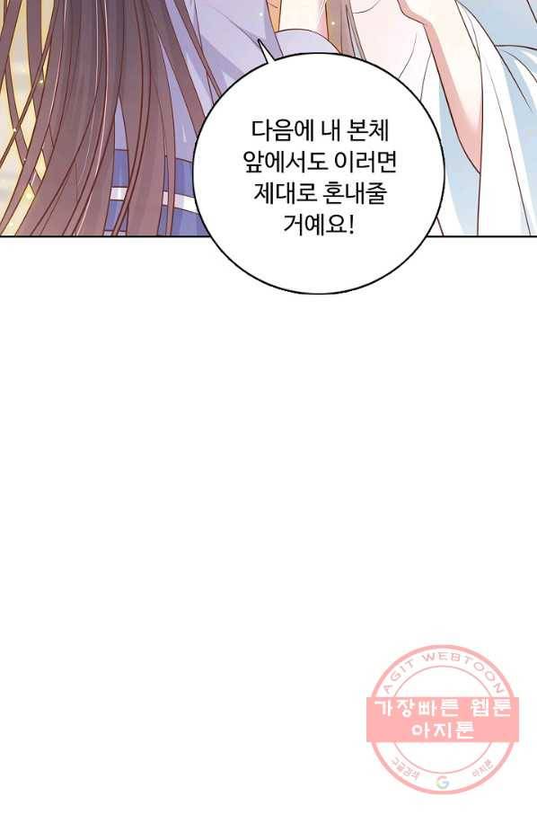 암흑 속에 피는 꽃 139화 26