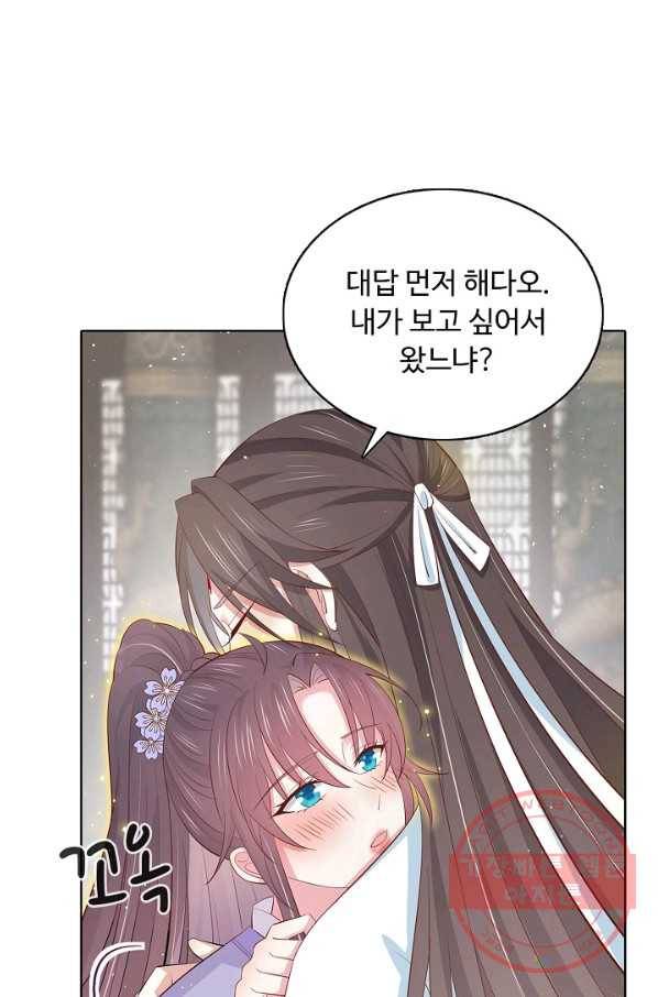 암흑 속에 피는 꽃 139화 27