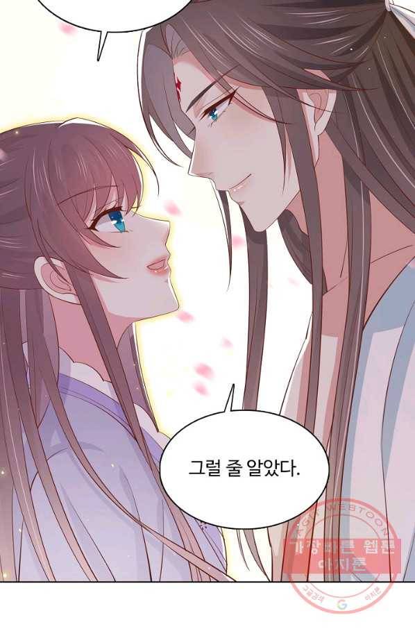암흑 속에 피는 꽃 139화 29