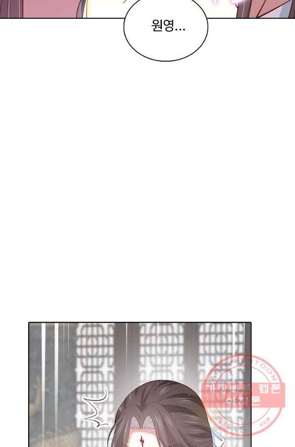 암흑 속에 피는 꽃 139화 31