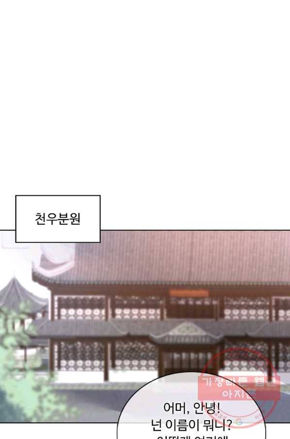 암흑 속에 피는 꽃 139화 33