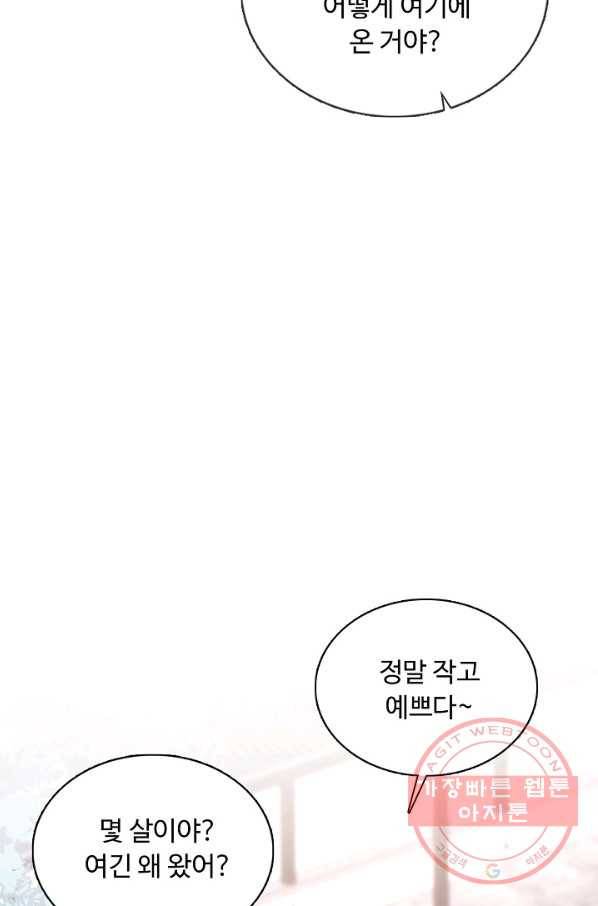 암흑 속에 피는 꽃 139화 34