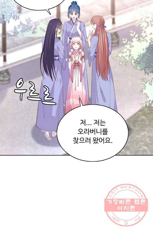 암흑 속에 피는 꽃 139화 35