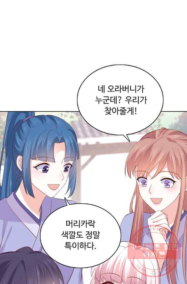 암흑 속에 피는 꽃 139화 36