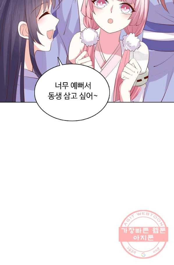 암흑 속에 피는 꽃 139화 37