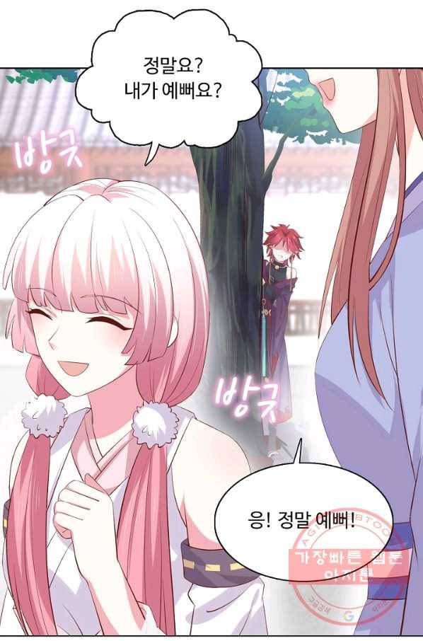암흑 속에 피는 꽃 139화 38