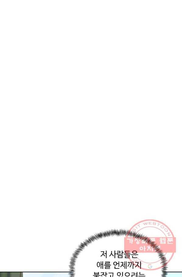 암흑 속에 피는 꽃 139화 39