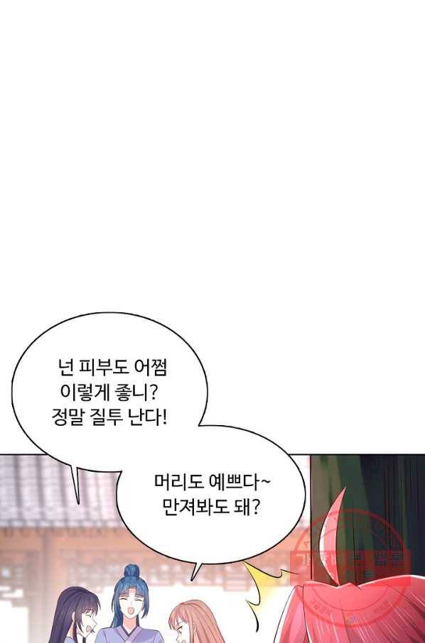 암흑 속에 피는 꽃 139화 41