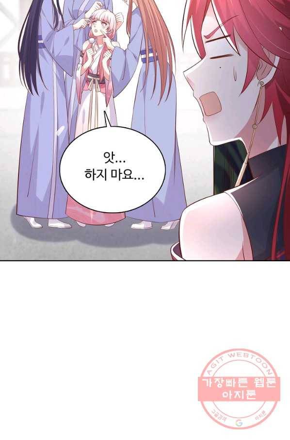 암흑 속에 피는 꽃 139화 42