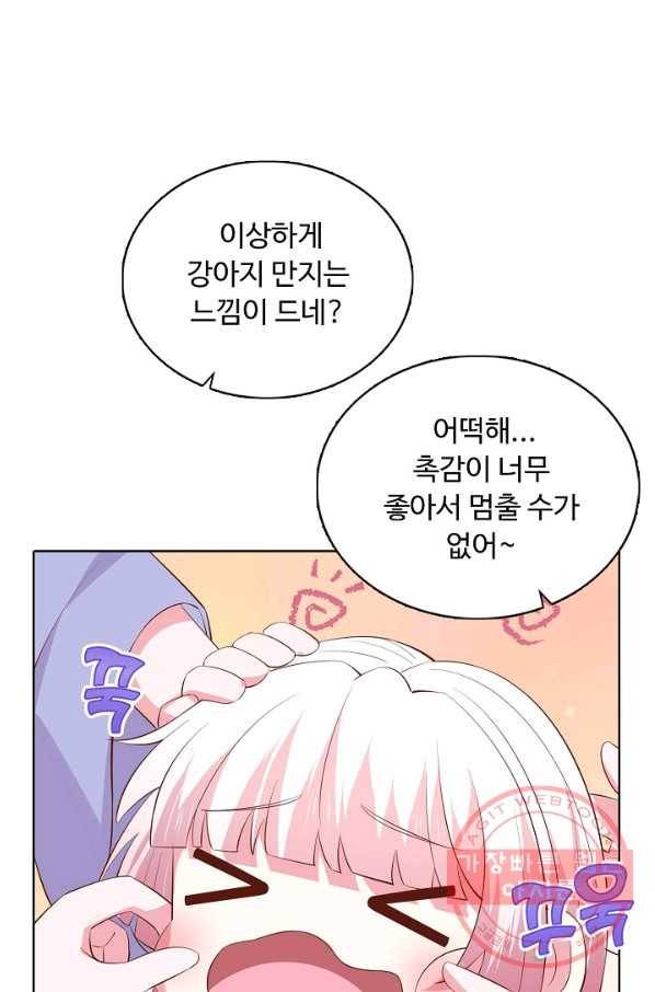 암흑 속에 피는 꽃 139화 43