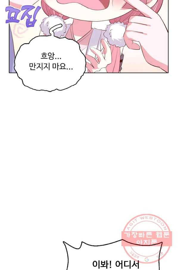 암흑 속에 피는 꽃 139화 44