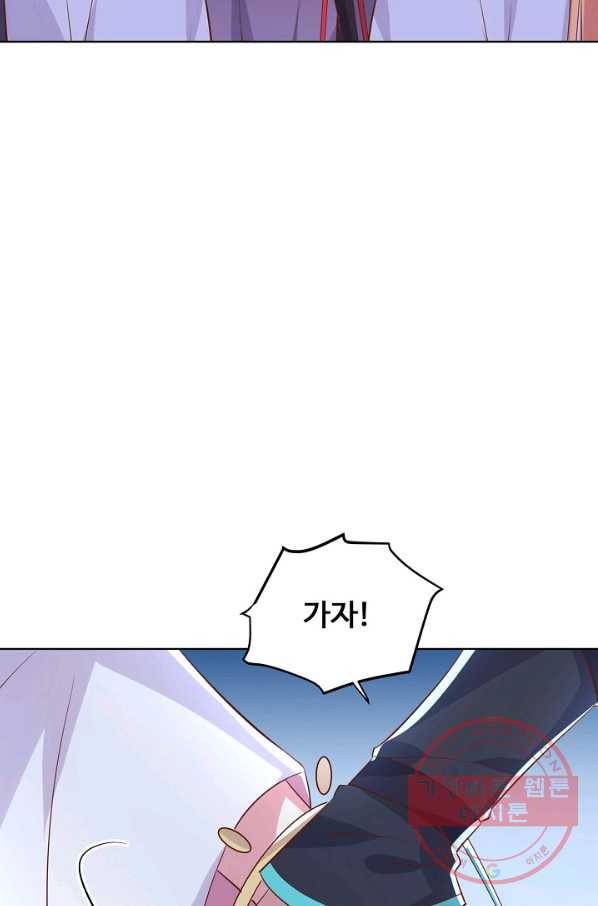 암흑 속에 피는 꽃 139화 46