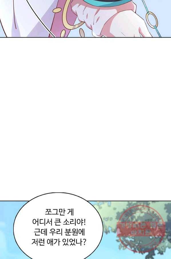 암흑 속에 피는 꽃 139화 47