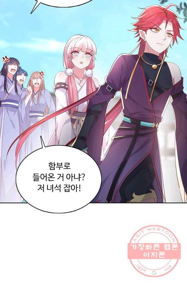 암흑 속에 피는 꽃 139화 48