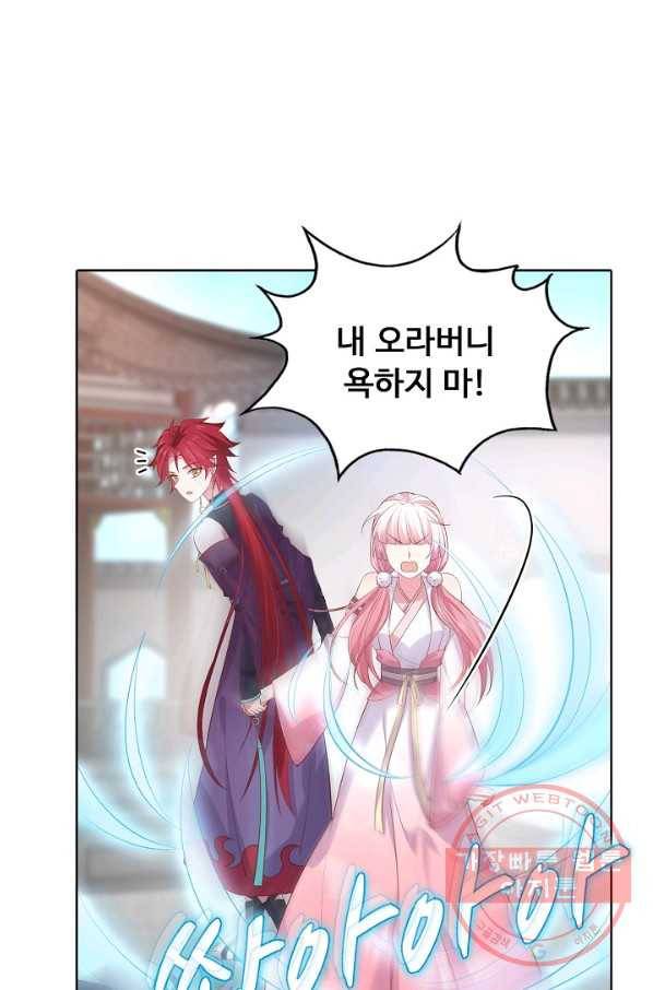 암흑 속에 피는 꽃 139화 49