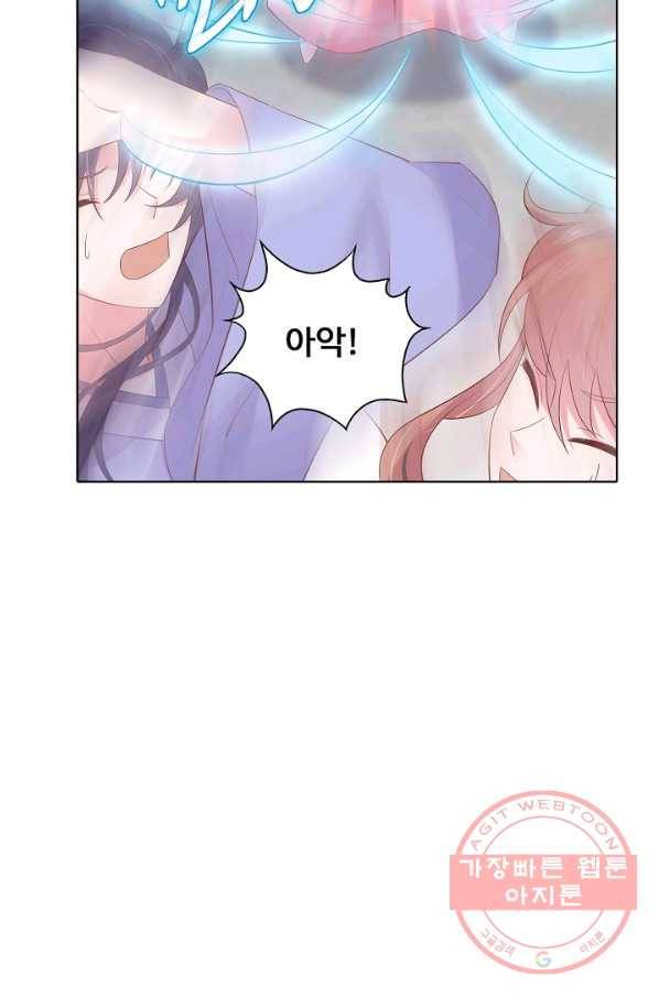 암흑 속에 피는 꽃 139화 50