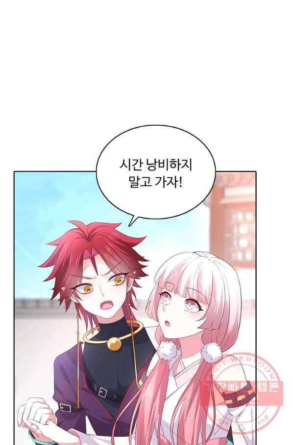 암흑 속에 피는 꽃 139화 51