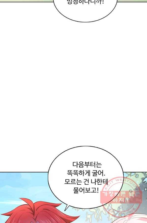암흑 속에 피는 꽃 139화 54