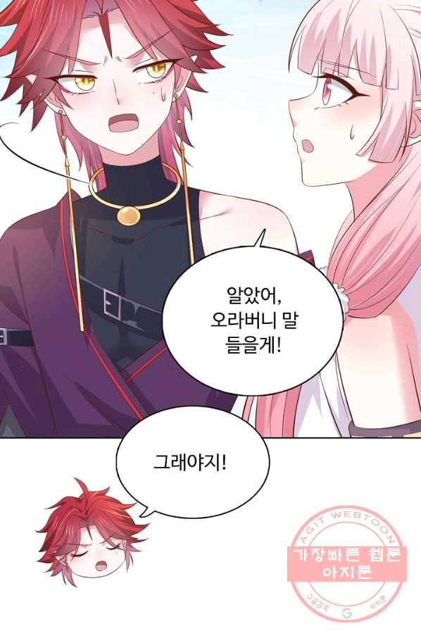 암흑 속에 피는 꽃 139화 55