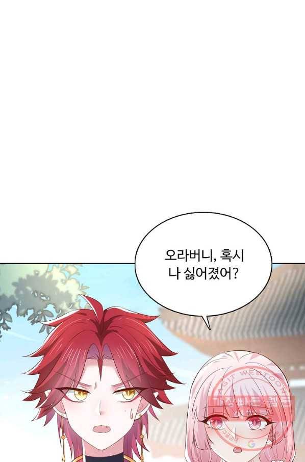 암흑 속에 피는 꽃 139화 56