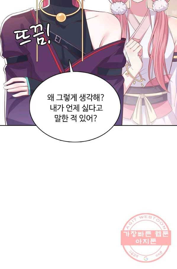 암흑 속에 피는 꽃 139화 57