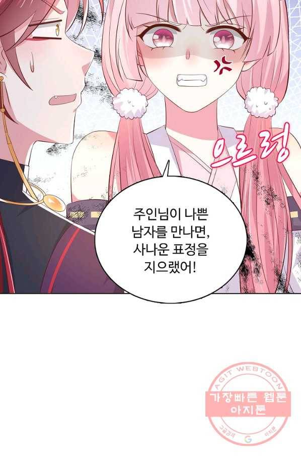 암흑 속에 피는 꽃 139화 60