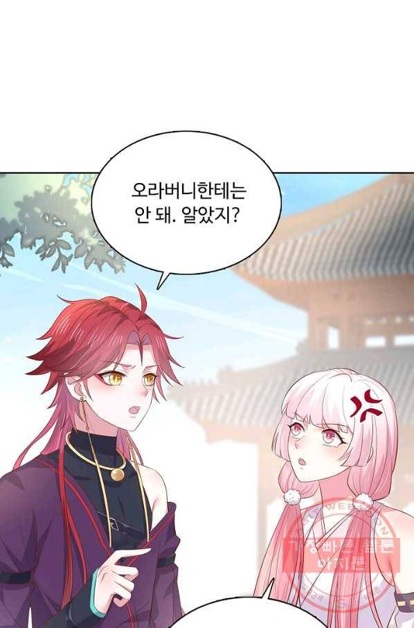 암흑 속에 피는 꽃 139화 61