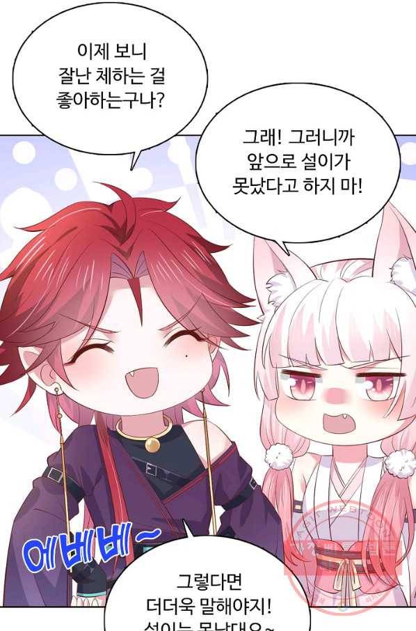 암흑 속에 피는 꽃 139화 63