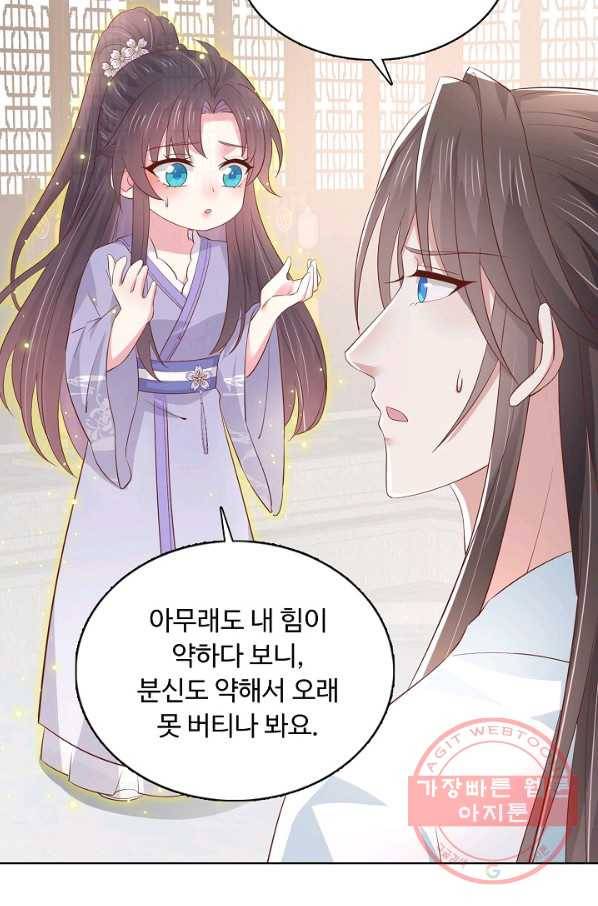 암흑 속에 피는 꽃 139화 66