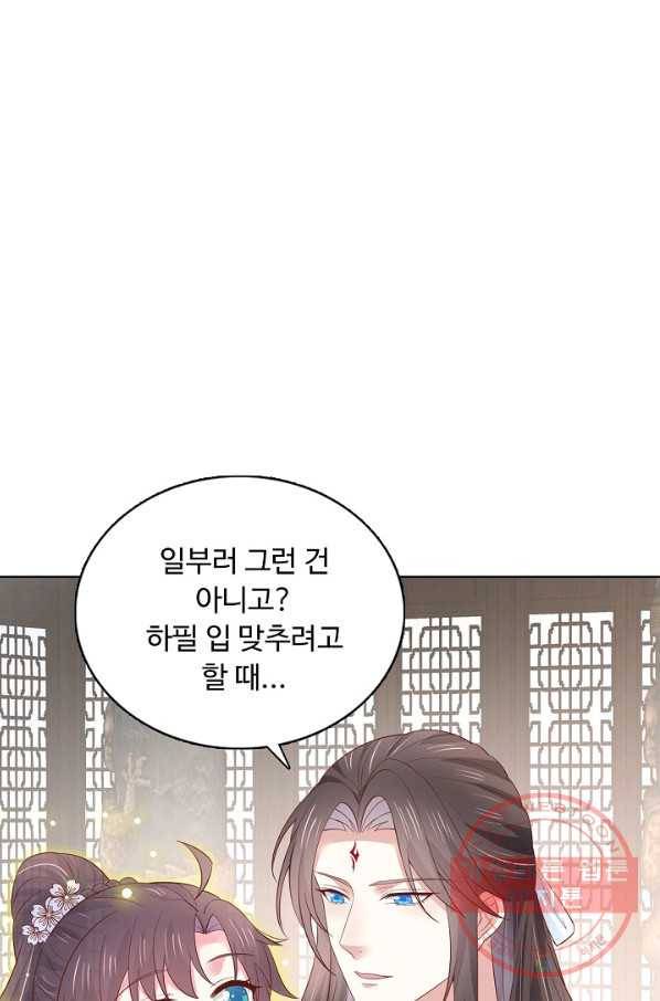 암흑 속에 피는 꽃 139화 67