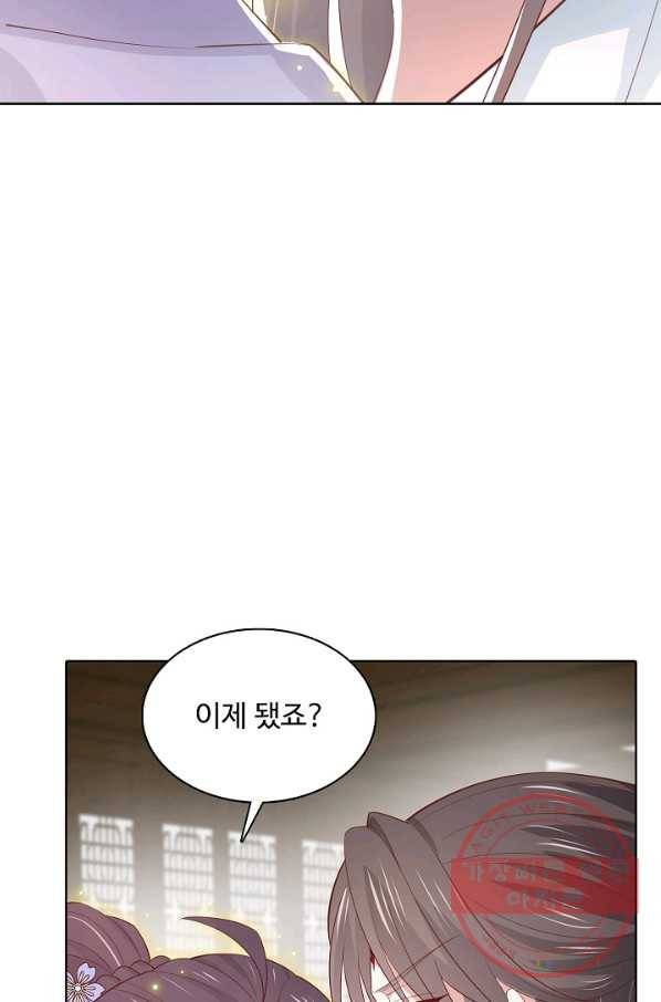 암흑 속에 피는 꽃 139화 70