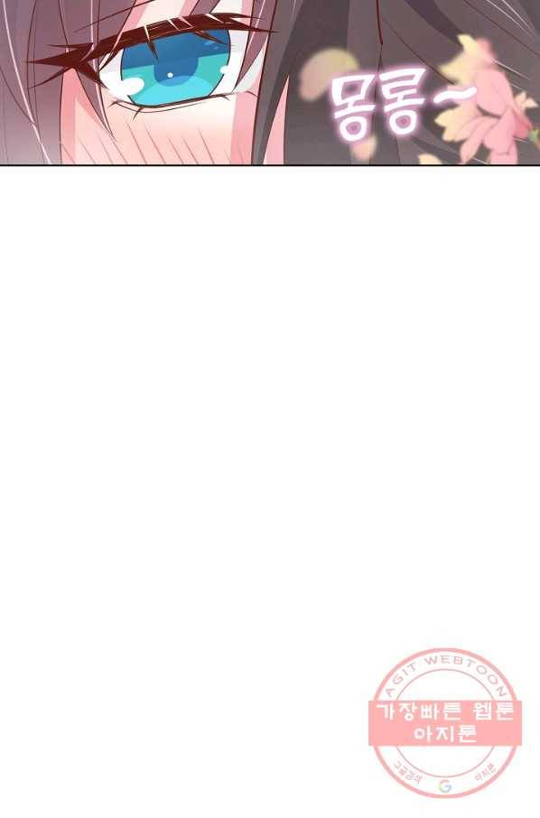 암흑 속에 피는 꽃 139화 74