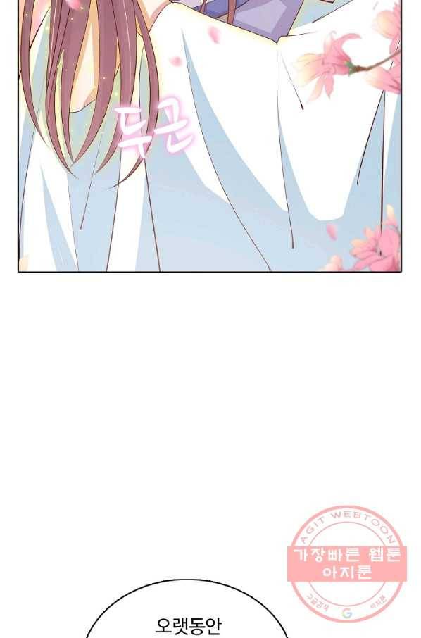 암흑 속에 피는 꽃 139화 76