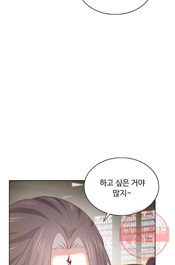 암흑 속에 피는 꽃 139화 78