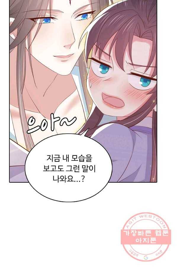 암흑 속에 피는 꽃 139화 79