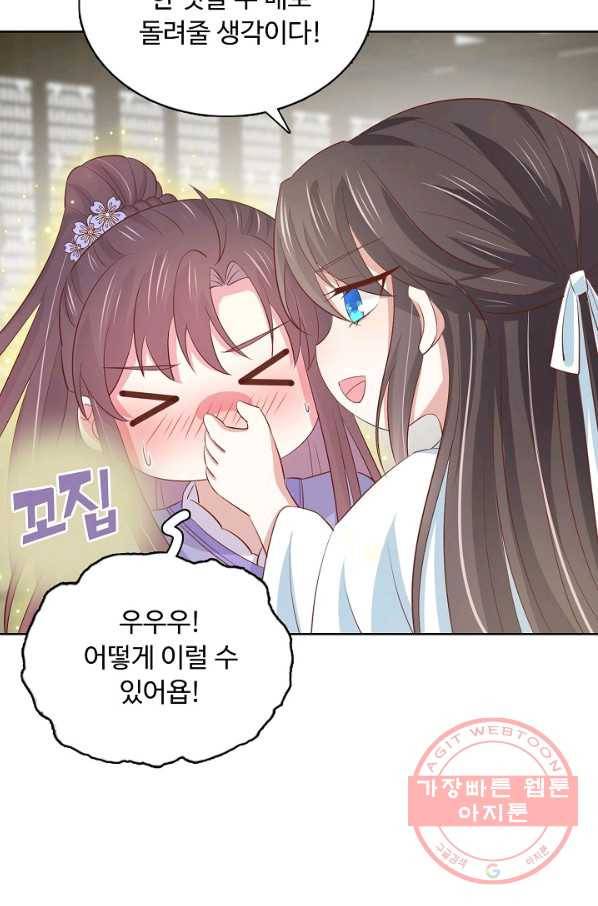 암흑 속에 피는 꽃 139화 82