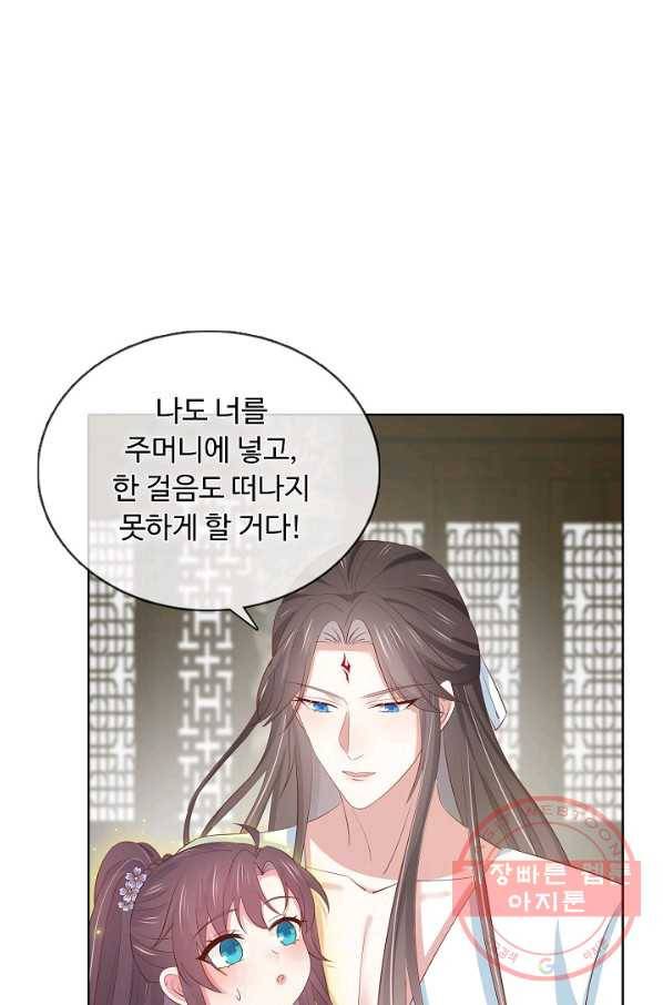 암흑 속에 피는 꽃 139화 83