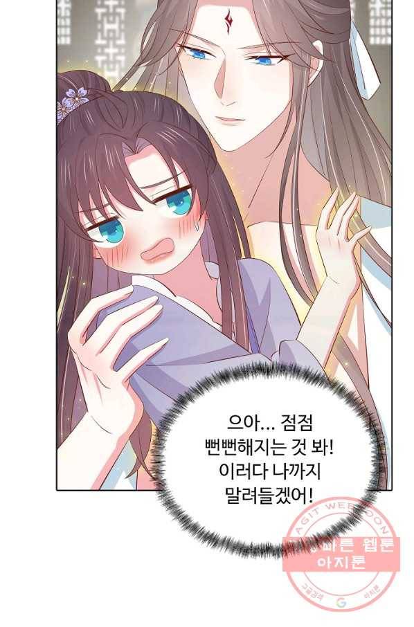 암흑 속에 피는 꽃 139화 87