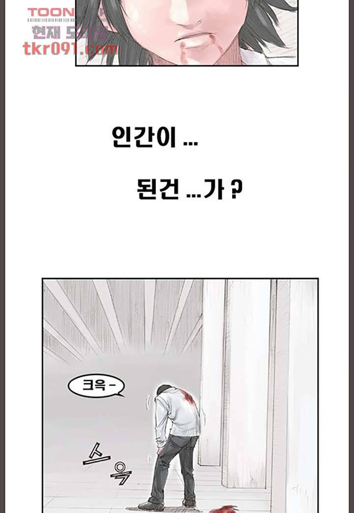 데자뷰 29화 2