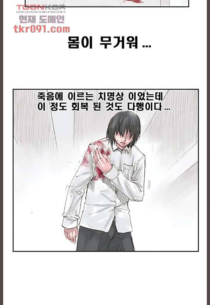 데자뷰 29화 3