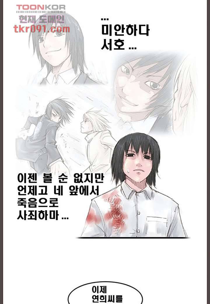 데자뷰 29화 4