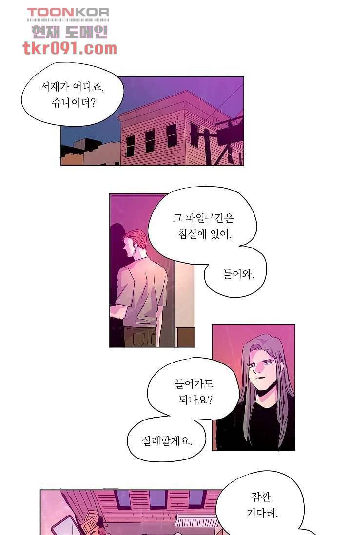 블리즈니치 20화 1
