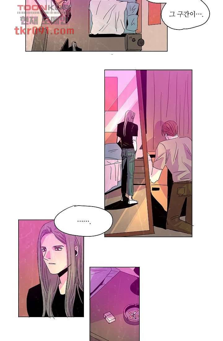 블리즈니치 20화 2