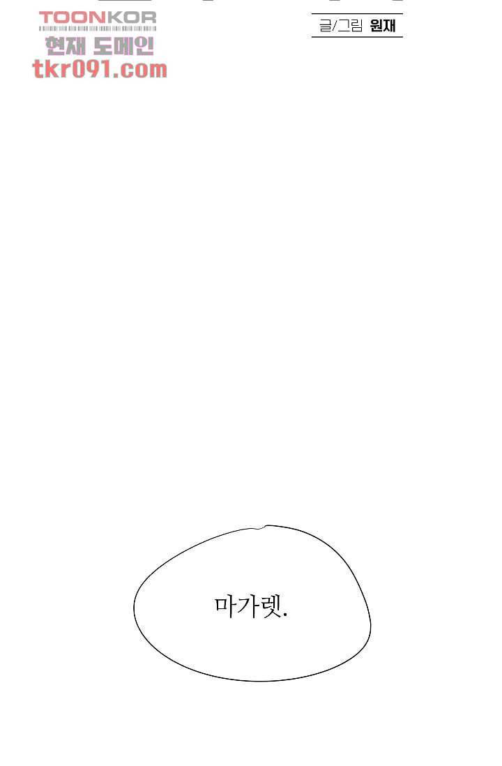 블리즈니치 20화 5