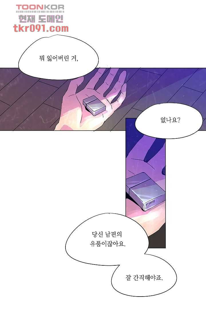 블리즈니치 20화 6
